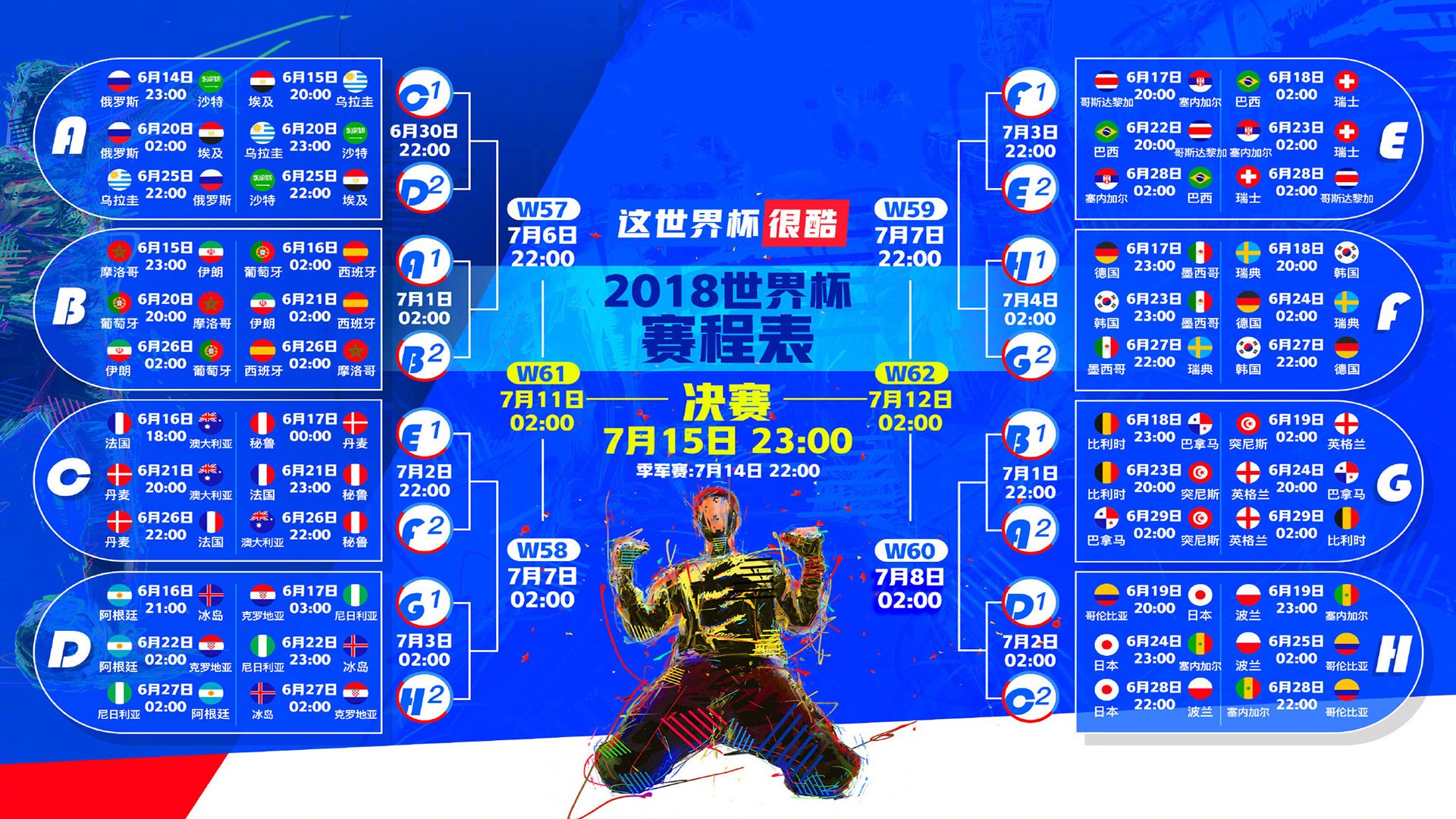 开云平台-巴格达的奇迹之夜，伊拉克钢铁防线绝杀太极虎，格列兹曼独舞葬送高卢雄鸡